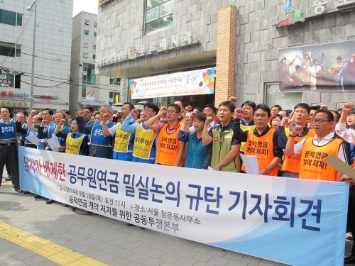 공동투쟁본부 당사자를 배제한 공무..